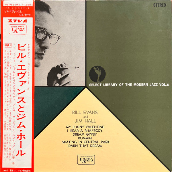 Bill Evans - Undercurrent (Vinyl, LP, Album, Promo, Reissue, Stereo) Near Mint (NM or M-) / Very Good Plus (VG+)