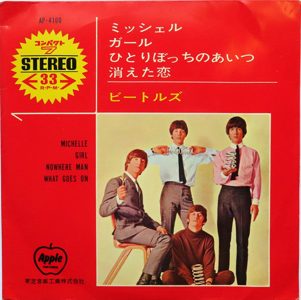 The Beatles - Michelle (Vinyl, 7", 33 ⅓ RPM, Reissue, Stereo) Very Good Plus (VG+) / Very Good (VG)