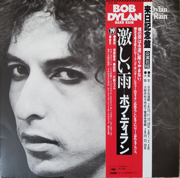 Bob Dylan - Hard Rain (Vinyl, LP, Album, Stereo) Very Good Plus (VG+) / Very Good Plus (VG+)