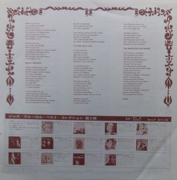 The Nat King Cole Trio - Vocal Classics (Vinyl, LP, Album, Compilation) Very Good Plus (VG+) / Very Good (VG)