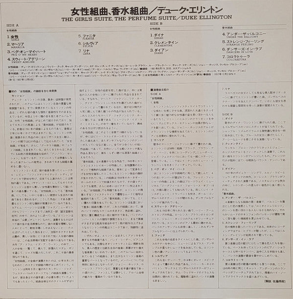 Duke Ellington - The Girl's Suite And The Perfume Suite (Vinyl, LP, Album, Reissue) Very Good Plus (VG+) / Very Good Plus (VG+)