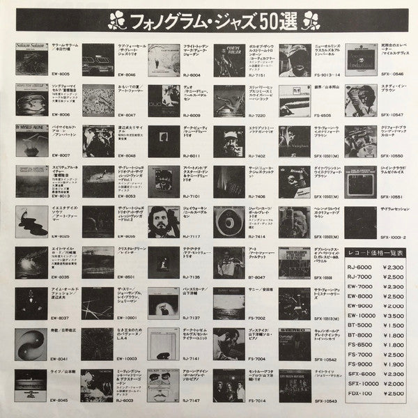 Yosuke Yamashita Trio - Sunayama = 砂山 (Vinyl, LP, Album)
