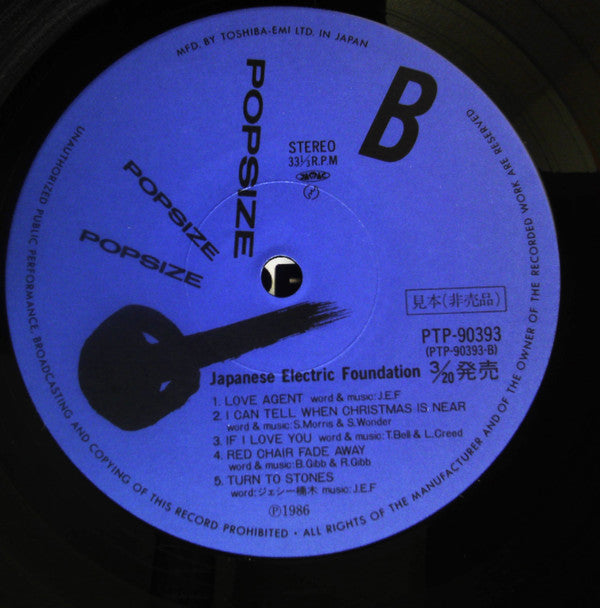 Japanese Electric Foundation - Japanese Electric Foundation (Vinyl, LP, Promo) Very Good Plus (VG+) / Very Good (VG)
