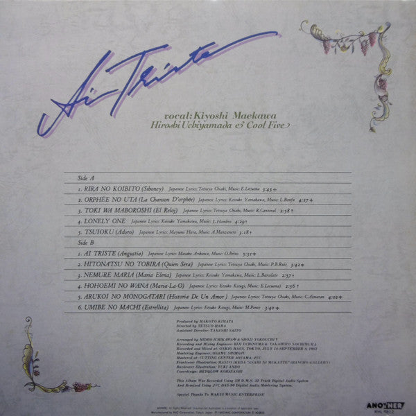 Hiroshi Uchiyamada And Cool Five - Ai Triste (Vinyl, LP, Album) Very Good Plus (VG+) / Very Good Plus (VG+)
