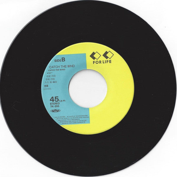 Anri (2) - Happy End でふられたい (7", 45 RPM, Single, Stereo) - Very Good Plus (VG+) / Very Good Plus (VG+)