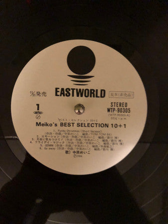 Meiko Nakahara - Best Selection 10+1 (Vinyl, LP, Compilation, Promo) Very Good Plus (VG+) / Very Good Plus (VG+)