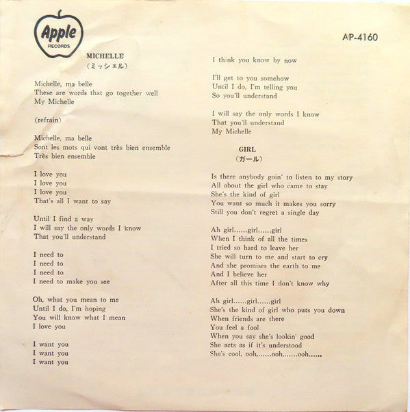The Beatles - Michelle (Vinyl, 7", 33 ⅓ RPM, Reissue, Stereo) Very Good Plus (VG+) / Very Good (VG)