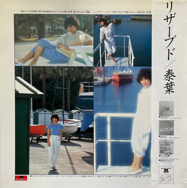 Yasuha - Reserved (Vinyl, LP, Album, Stereo)
