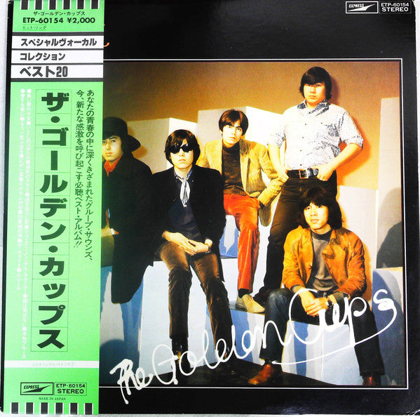 The Golden Cups - GS Original Stock 2 (Vinyl, LP, Compilation) Very Good Plus (VG+) / Very Good (VG)