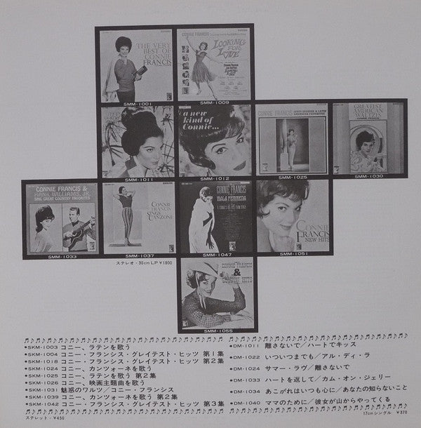 Connie Francis - All About Connie Francis Vol. 1, 2 (2xVinyl, LP, Compilation, Reissue, Stereo) Very Good Plus (VG+) / Very Good Plus (VG+)
