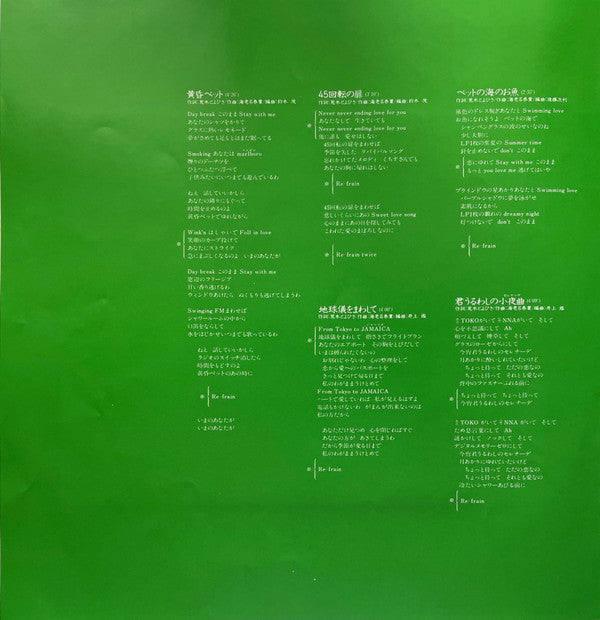 Yasuha - Reserved (Vinyl, LP, Album, Stereo)