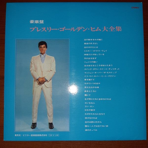 Elvis Presley - Presley Golden Hymn (2xVinyl, LP, Compilation) Very Good (VG) / Good Plus (G+)