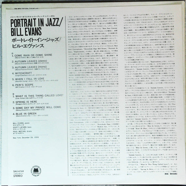 The Bill Evans Trio - Portrait In Jazz (Vinyl, LP, Album, Promo, Reissue, Stereo) Very Good Plus (VG+) / Very Good Plus (VG+)