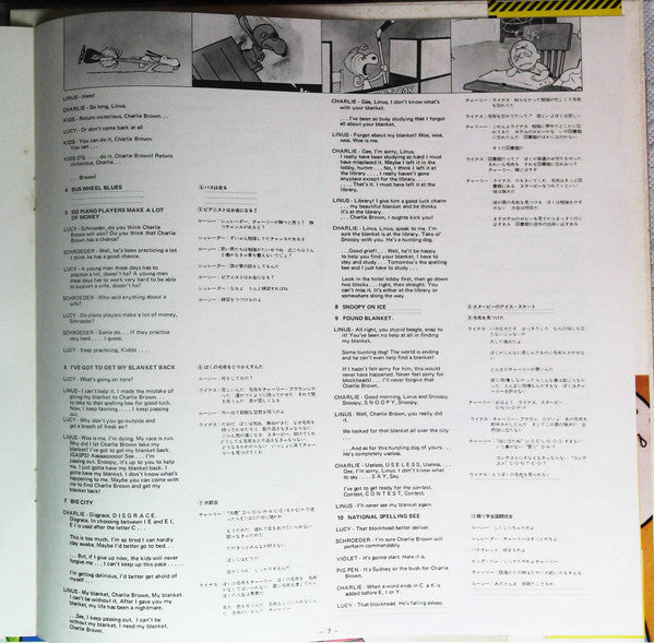 Rod McKuen - Selections From The Soundtrack "A Boy Named Charlie Brown" (Vinyl, LP, Reissue, Stereo) Very Good (VG) / Good Plus (G+)