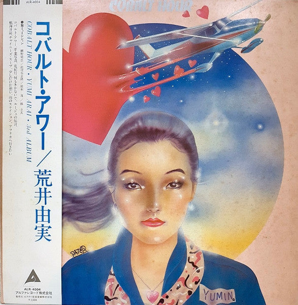 Yumi Arai - Cobalt Hour (Vinyl, LP, Album, Reissue, Repress, Stereo) Very Good Plus (VG+) / Very Good (VG)