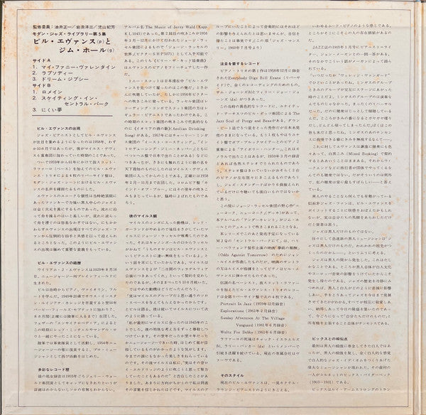 Bill Evans - Undercurrent (Vinyl, LP, Album, Promo, Reissue, Stereo) Near Mint (NM or M-) / Very Good Plus (VG+)