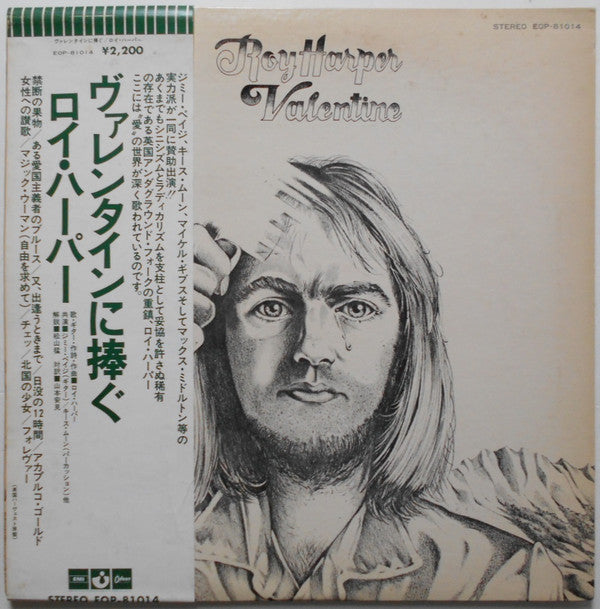Roy Harper - Valentine (Vinyl, LP, Album, Promo) Near Mint (NM or M-) / Very Good Plus (VG+)