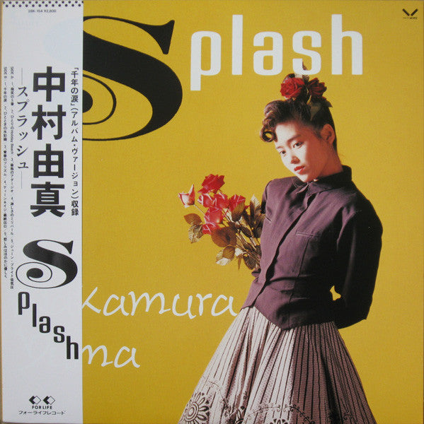 Yuma Nakamura - Splash (Vinyl, LP, Album) Very Good Plus (VG+) / Very Good Plus (VG+)