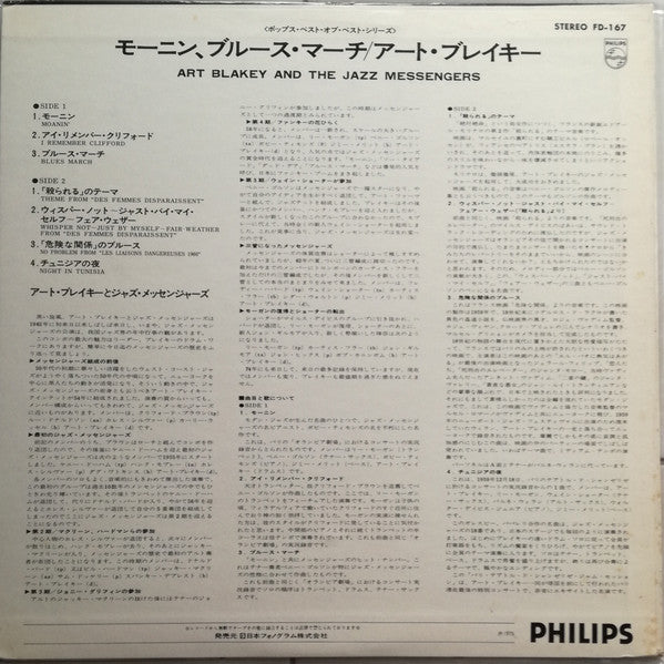 Art Blakey & The Jazz Messengers - Art Blakey And The Jazz Messengers (Vinyl, LP, Compilation, Reissue, Stereo, Mono) Very Good Plus (VG+) / Very Good (VG)