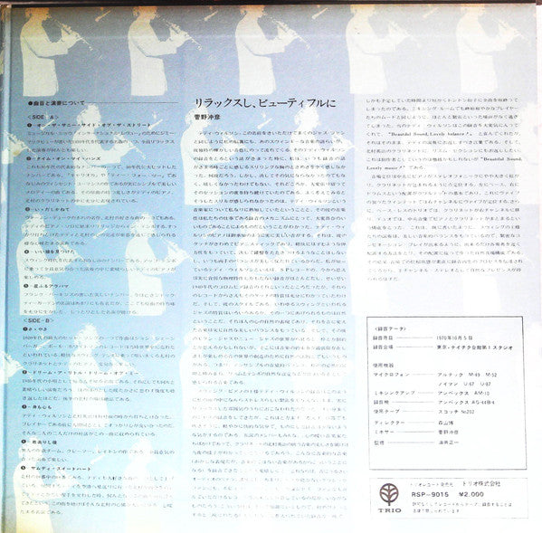 Teddy Wilson - Teddy Wilson Meets Eiji Kitamura (Vinyl, LP, Album, ...
