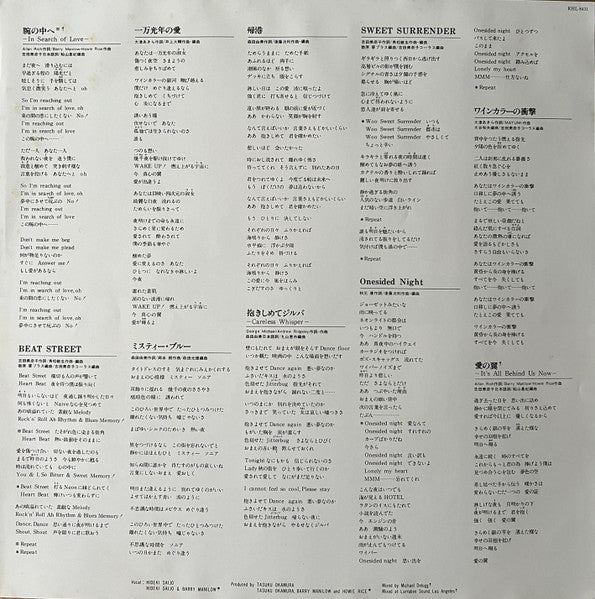 Hideki Saijo - In Search Of Love (Vinyl, LP, Compilation, Promo, Stereo) Very Good (VG) / Very Good (VG)