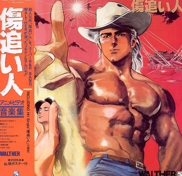 Walther (3) - アニメ・ビデオ 傷追い人 音楽集 (Vinyl, LP, Album, Stereo) Very Good (VG) / Very Good Plus (VG+)