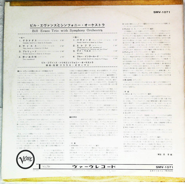 The Bill Evans Trio - Bill Evans Trio With Symphony Orchestra (Vinyl, LP, Album, Promo, Stereo) Very Good Plus (VG+) / Very Good (VG)