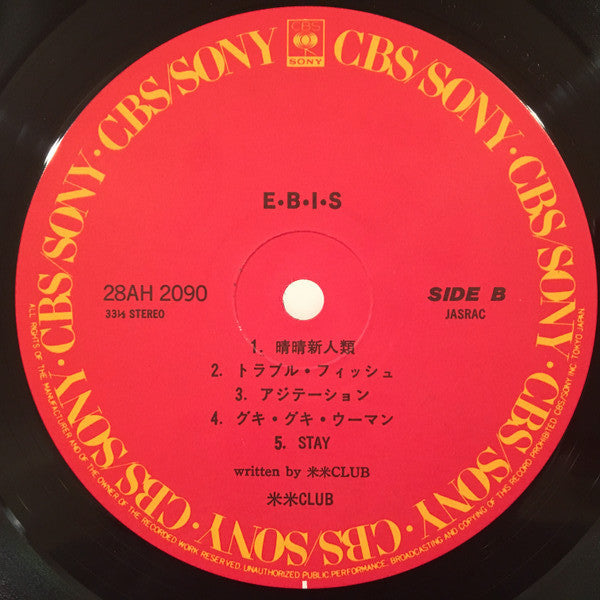 Kome Kome Club - E・B・I・S (Vinyl, LP, Album, Stereo)