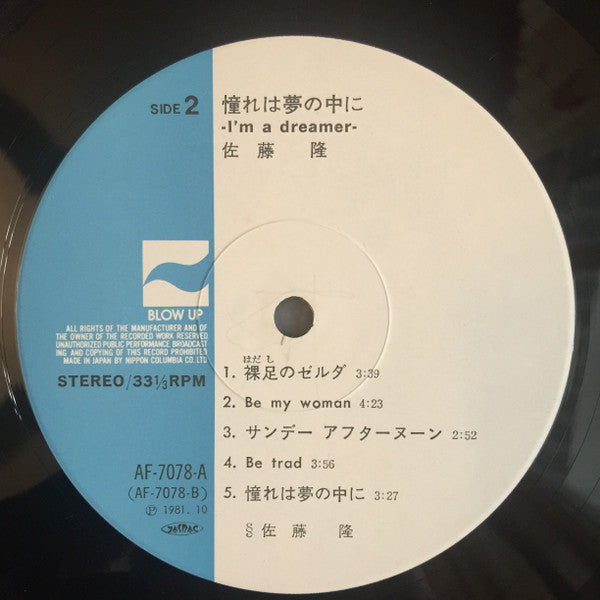 Takashi Sato (2) - I'm A Dreamer (Vinyl, LP, Album, Stereo) Very Good Plus (VG+) / Very Good (VG)