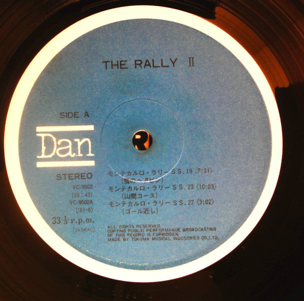 Tamotsu Futamura - The Rally II (Vinyl, LP) Very Good Plus (VG+) / Very Good (VG)