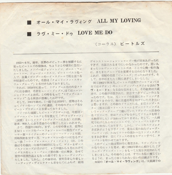 The Beatles - All My Loving / Love Me Do (Vinyl, 7", 45 RPM, Single) Very Good (VG) / Good Plus (G+)
