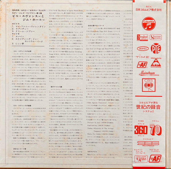 Bill Evans - Undercurrent (Vinyl, LP, Album, Promo, Reissue, Stereo) Near Mint (NM or M-) / Very Good Plus (VG+)