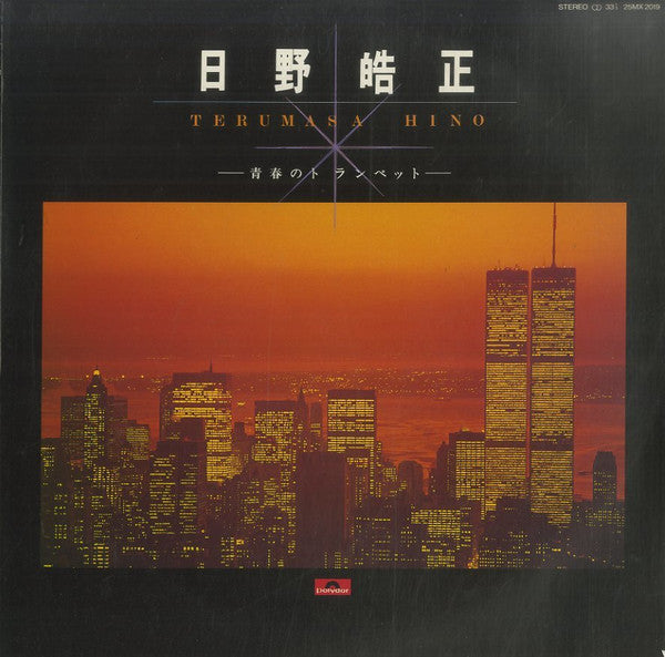 Terumasa Hino - Trumpet of Youth (Vinyl, LP, Compilation) Near Mint (NM or M-) / Very Good Plus (VG+)