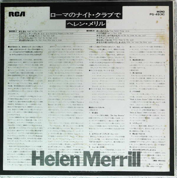 Helen Merrill - Parole E Musica (Vinyl, LP, Album, Promo) Very Good Plus (VG+) / Very Good Plus (VG+)