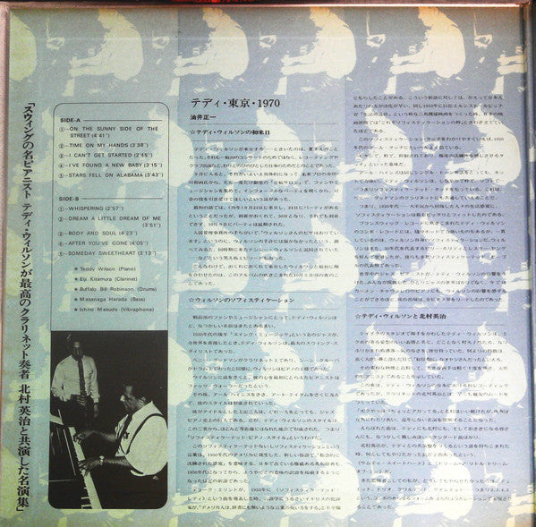 Teddy Wilson - Teddy Wilson Meets Eiji Kitamura (Vinyl, LP, Album, ...