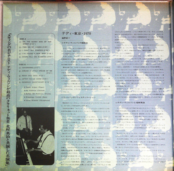 Teddy Wilson - Teddy Wilson Meets Eiji Kitamura (Vinyl, LP, Album, Repress) Good Plus (G+) / Very Good (VG)