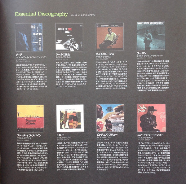 Miles Davis - Kind Of Blue = カインド・オブ・ブルー (Vinyl, LP, Album, Reissue...
