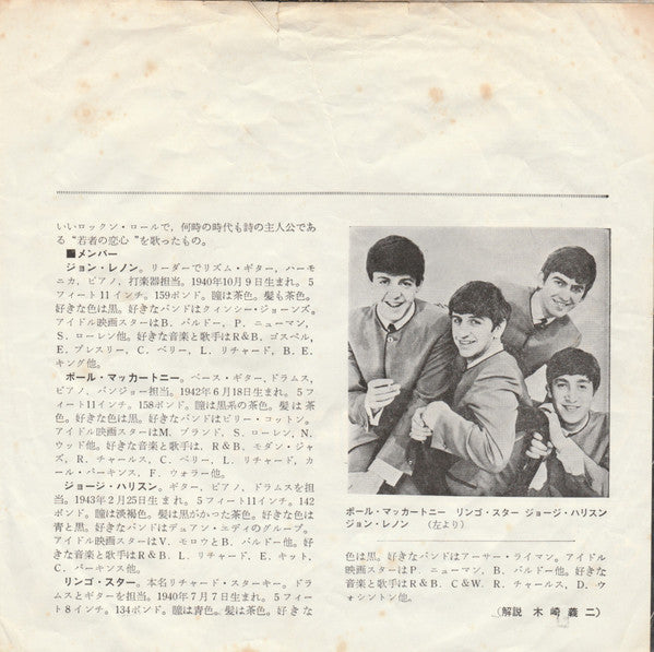 The Beatles - All My Loving / Love Me Do (Vinyl, 7", 45 RPM, Single) Very Good (VG) / Good Plus (G+)