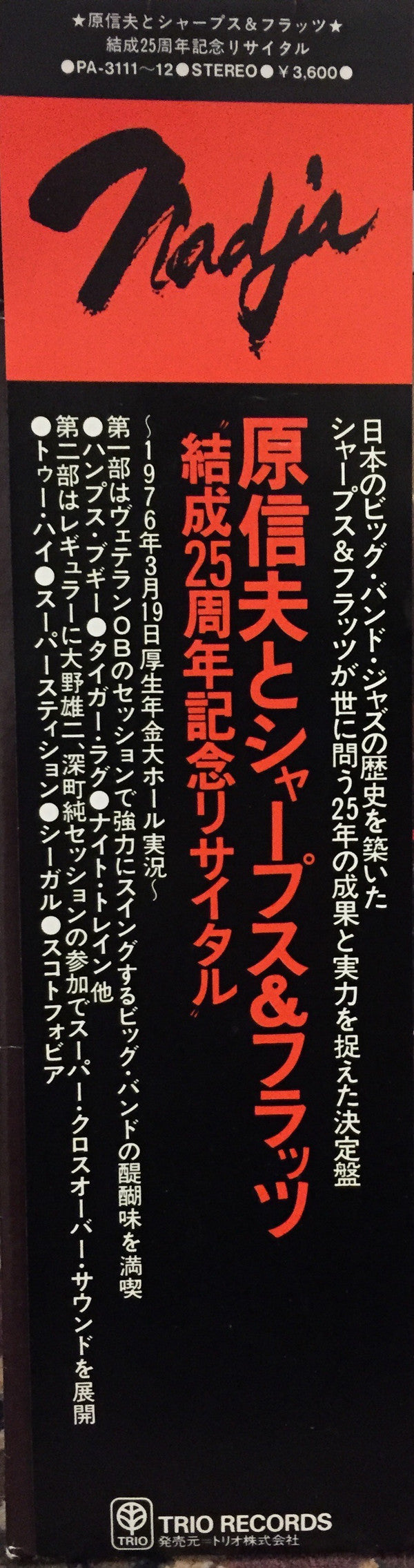 Nobuo Hara and His Sharps & Flats - The 25th Anniversary Concert / 結成25周年記念リサイタル (2xVinyl, LP) Very Good (VG) / Very Good Plus (VG+)
