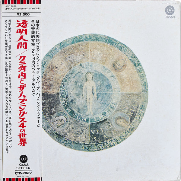 The Happenings Four - The Invisible Man Kuni Kawauchi and the World of Happenings 4 (Vinyl, LP, Album) Very Good (VG) / Good Plus (G+)