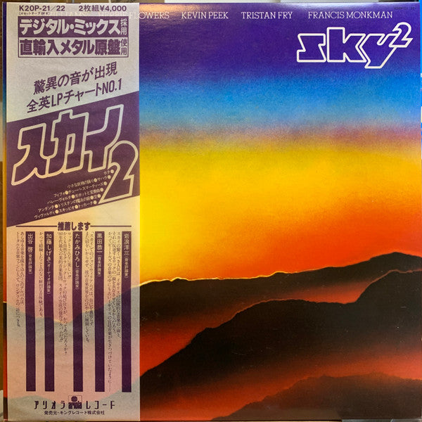Sky (4) - Sky 2 (Vinyl, LP, Album)