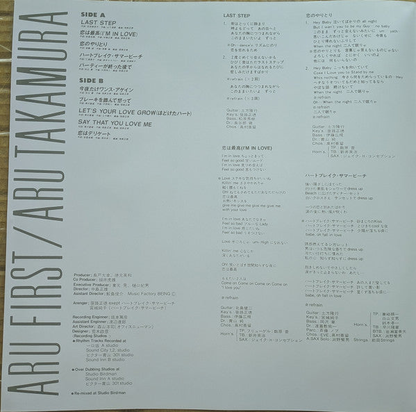 Aru Takamura - Aru First (Vinyl, LP, Album, Reissue) Near Mint (NM or M-) / Near Mint (NM or M-)