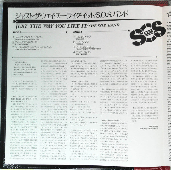 The S.O.S. Band - Just The Way You Like It (Vinyl, LP, Album) Very Good Plus (VG+) / Very Good (VG)