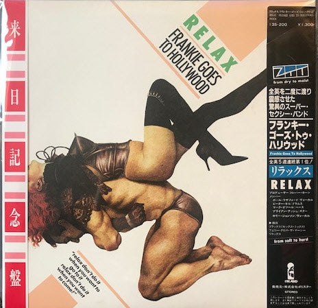 Frankie Goes To Hollywood - Relax (Vinyl, 12", 45 RPM, Single) Very Good Plus (VG+) / Good (G)
