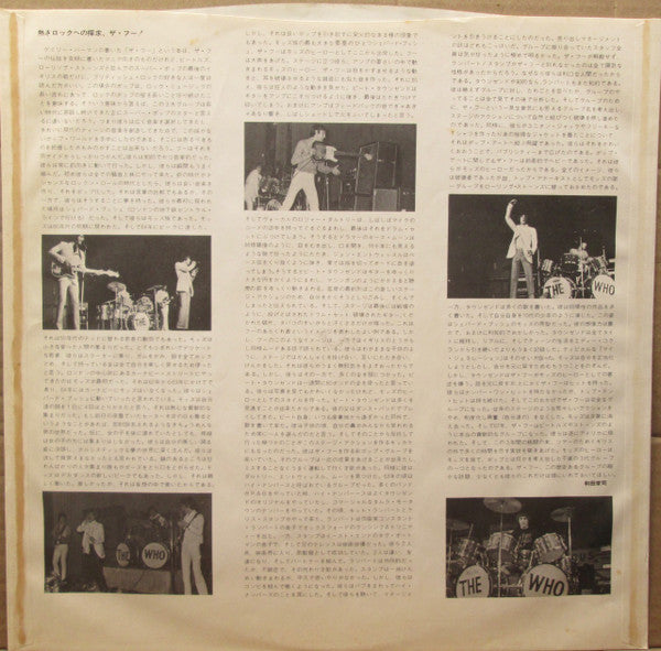 The Who - Quadrophenia (2xVinyl, LP, Album, Promo) Very Good (VG) / Good Plus (G+)