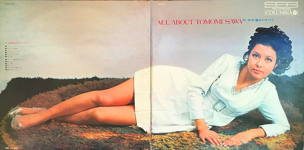 Tomomi Sawa - All About Tomomi Sawa = 沢 知美 魅力のすべて (Vinyl, LP, Album, Stereo) Good Plus (G+) / Very Good (VG)