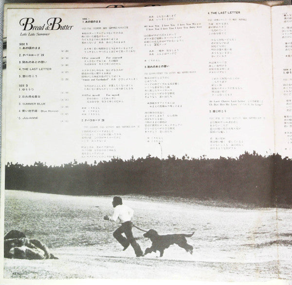 Bread & Butter (4) - Late Late Summer (Vinyl, LP, Album, Stereo) Very Good Plus (VG+) / Very Good Plus (VG+)