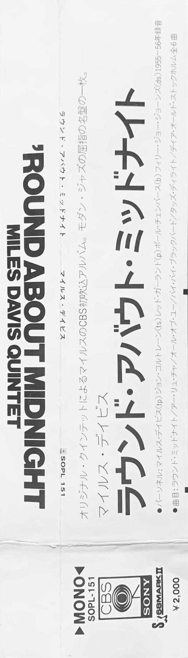 The Miles Davis Quintet - 'Round About Midnight (Vinyl, LP, Album, ...