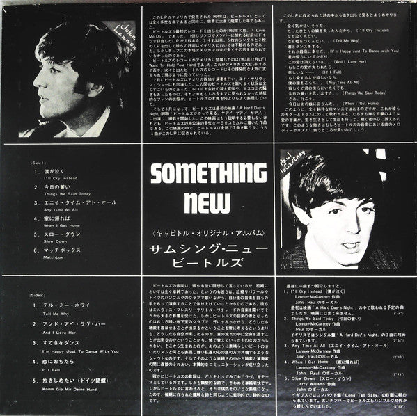 The Beatles - Something New (Vinyl, LP, Album, Reissue, Stereo)