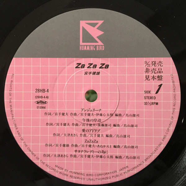 Takeo Miyate - Za Za Za (Vinyl, LP, Album, Promo) Very Good Plus (VG+) / Very Good Plus (VG+)
